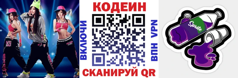 закладки  Ирбит  Кодеин Purple Drank 
